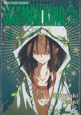 SHAMAN KING 0 -Zero- เล่ม 01