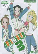 Soul Eater Not! โซลอีทเตอร์ น็อต! เล่ม 03