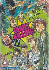 GIANT KILLING เล่ม 11