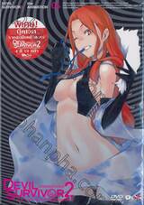 Devil Survivor เดวิลเซอร์ไวเวอร์ 2 the animation Vol.04 (DVD) 
