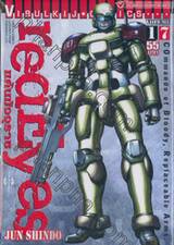 redEyes แค้นมัจจุราช เล่ม 17