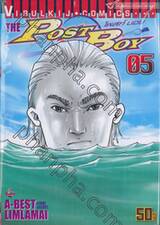 The Post Boy โพสท์ บอย เล่ม 05