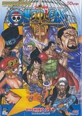 วัน พีซ - One Piece เล่ม 75