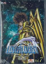 Saint Seiya Ω Omega เซนต์เซย์ย่า โอเมก้า Vol.07 (DVD)