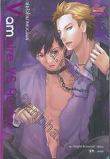 Vampire VS Hunter ล่าหัวใจนายแวมไพร์