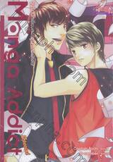 Manga Addict Special วุ่นรักนักเขียนการ์ตูน ภาคพิเศษ