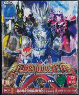 อุลตร้าแมนซาก้า Vol.01 (ซอง) (VCD)