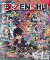 Zenshu Anime Magazine เซนชู อนิเมแมกกาซีน เล่ม 097