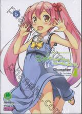 องค์ชายจิตป่วนกับน้องเหมียวยิ้มยาก เล่ม 06