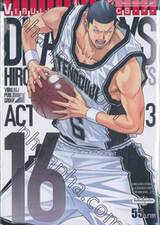 DEAR BOYS ACT3 เล่ม 16