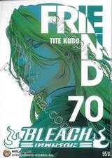 Bleach เทพมรณะ 70 - FRIEND
