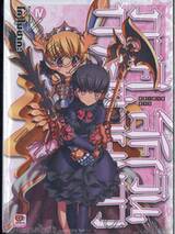ภาคีอัศวินกระต่ายขาว เล่ม 04 (นิยาย)