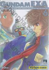 GUNDAM EXA กันดั้มเอ็กซา เล่ม 06