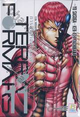 TERRA FORMARS ภารกิจล้างพันธุ์นรก เล่ม 11