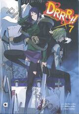 DRRR!! โลกบิดเบี้ยวที่อิเคะบุคุโระ เล่ม 07 (นิยาย)