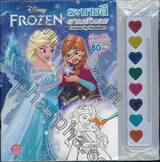Disney FROZEN ระบายสีตามตัวเลข COLOUR BY NUMBERS + สีน้ำ + สติ๊กเกอร์
