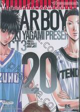 DEAR BOYS ACT3 เล่ม 20