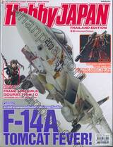 HOBBY JAPAN Thailand Edition 2017 Issue 053 F-14A TOMCAT FEVER