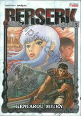 BERSERK เล่ม 05