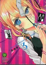 สารภาพรักกับคุณคางุยะซะดีๆ ~สงครามประสาทความรักของเหล่าอัจฉริยะ~ เล่ม 03