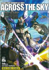 MOBILE SUIT GUNDAM U.C.0094 ACROSS THE SKY เล่ม 04