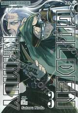 GOLDEN KAMUY เล่ม 03
