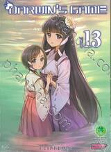 Darwin&#039;s Game เล่ม 13