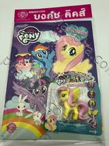 MY LITTLE PONY: KINDNESS + ยางลบฟลัตเตอร์ชาย