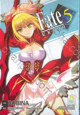Fate / EXTRA เล่ม 05