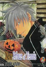 New Prince of Tennis เล่ม 08