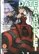 DATE A LIVE Fragment - Date A Bullet กระสุนรักพิทักษ์โลก เล่ม 01 (นิยาย)