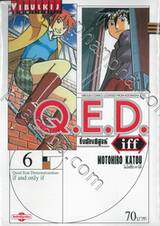 Q.E.D iff ซึ่งต้องพิสูจน์ เล่ม 06