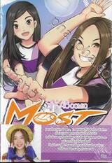 BNK48 COMIC Most Dream เล่ม 02 พร้อมสติ๊กเกอร์
