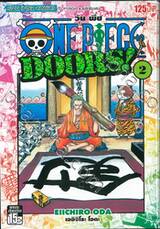 วัน พีซ - One Piece DOORS! เล่ม 02