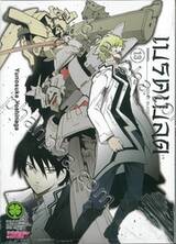 เบรค เบลด - Break Blade เล่ม 13