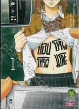 แอปโหด โหวตมรณะ เล่ม 01
