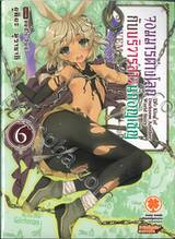 จอมมารต่างโลกกับบริวารสาวนักอัญเชิญ เล่ม 06 (นิยาย)