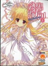 ร้อยเรื่องเล่าลำดับที่ 101 เล่ม 08 (นิยาย) (ฉบับจบ)