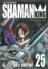 SHAMAN KING ราชันย์แห่งภูต เล่ม 25