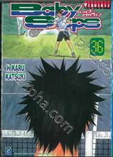Baby Steps เบบี้ สเต็ป เล่ม 36