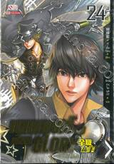 เทพยุทธ์ เซียน GLORY เล่ม 24