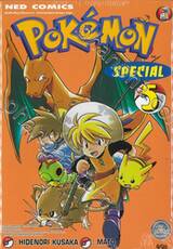 Pokemon Special เล่ม 05