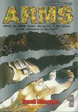 ARMS อาร์มส์ หัตถ์เทพมืออสูร เล่ม 01