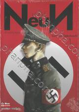 NeuN นอยน์ เด็กชายหมายเลข 9 เล่ม 01