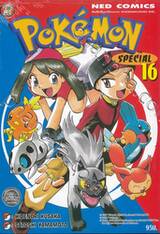 Pokemon Special เล่ม 16