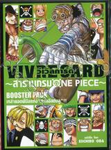 วัน พีซ - One Piece VIVRE CARD วีเวิลการ์ด -