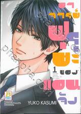 อาจารย์ฟุรุยะของแอนจัง เล่ม 01
