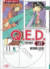 Q.E.D iff ซึ่งต้องพิสูจน์ เล่ม 11