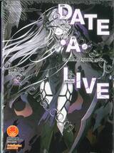 DATE A LIVE พิชิตรัก-พิทักษ์โลก เล่ม 21 Goodend TOHKA ภาคต้น (นิยาย)