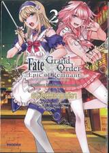 Fate/Grand Order Epic of Remnant ซิงกูราตี้ย่อยII โลกใต้พิภพแห่งตำนานอาการ์ธา 2